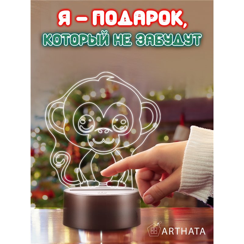 Детская лампа ночник на батарейках светодиодная обезьяна