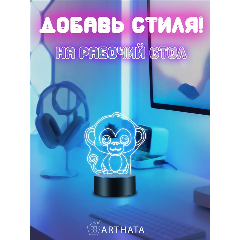 Детская лампа ночник на батарейках светодиодная обезьяна