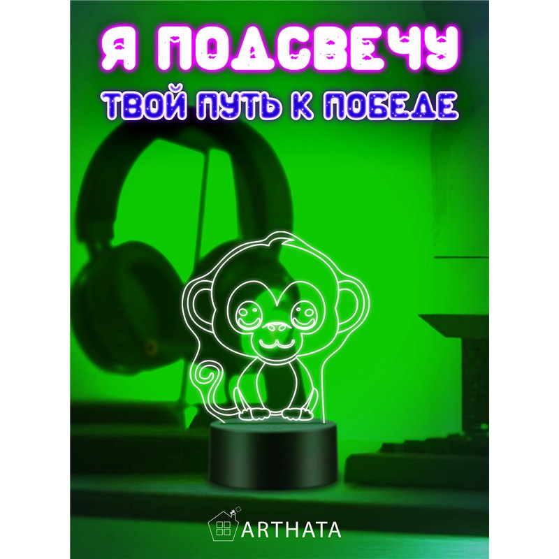 Детская лампа ночник на батарейках светодиодная обезьяна