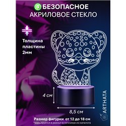 Светильник ночник детский светодиодный фигурка леопард