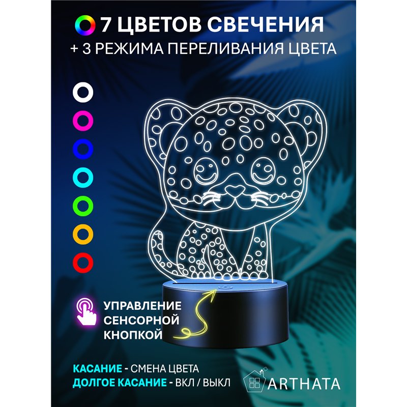 Светильник ночник детский светодиодный фигурка леопард