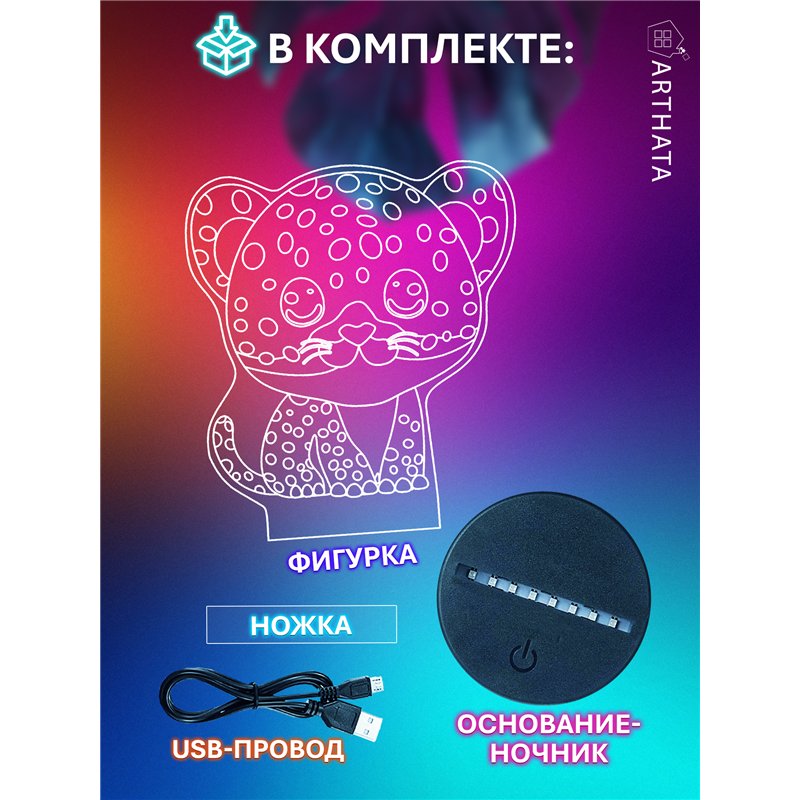 Светильник ночник детский светодиодный фигурка леопард