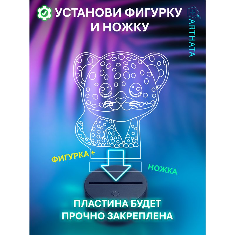 Светильник ночник детский светодиодный фигурка леопард
