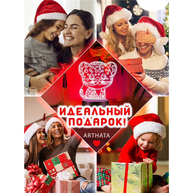 Светильник ночник детский светодиодный фигурка леопард