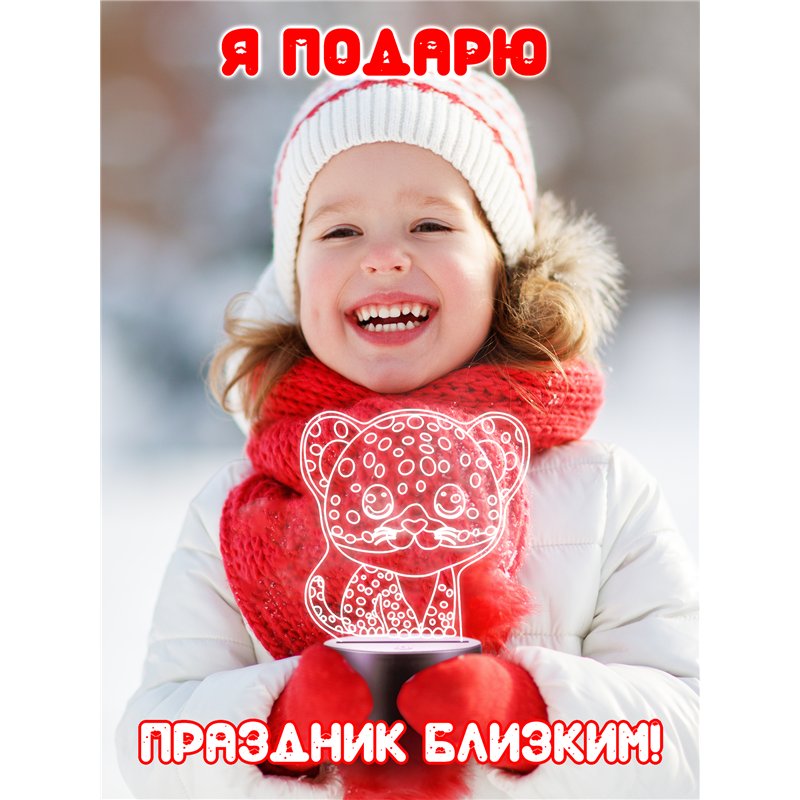 Светильник ночник детский светодиодный фигурка леопард