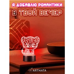 Светильник ночник детский светодиодный фигурка леопард