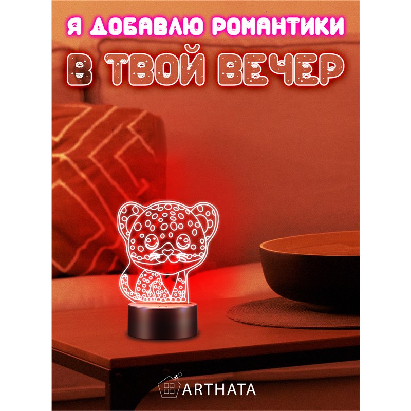 Светильник ночник детский светодиодный фигурка леопард