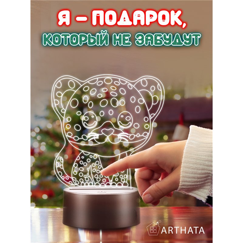 Светильник ночник детский светодиодный фигурка леопард