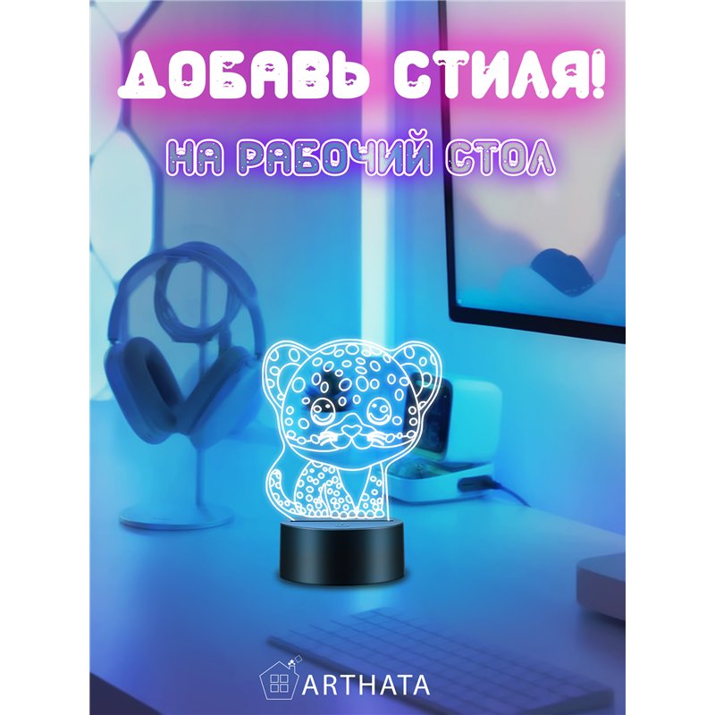 Светильник ночник детский светодиодный фигурка леопард