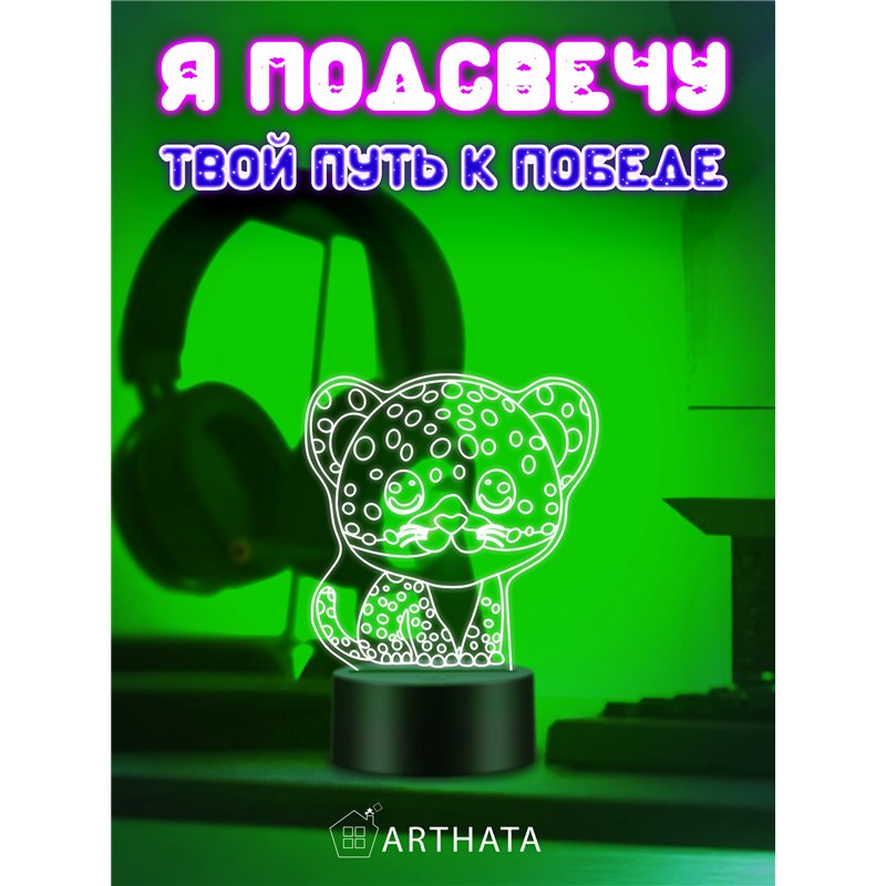 Светильник ночник детский светодиодный фигурка леопард