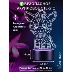 Детская лампа ночник на батарейках светодиодная зебра