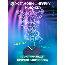 Детская лампа ночник на батарейках светодиодная зебра