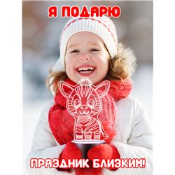 Детская лампа ночник на батарейках светодиодная зебра