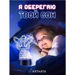 Детская лампа ночник на батарейках светодиодная зебра