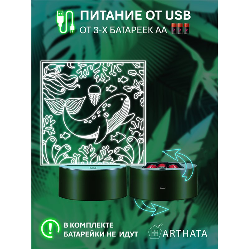 Беспроводной детский ночник светодиодный медуза и кит