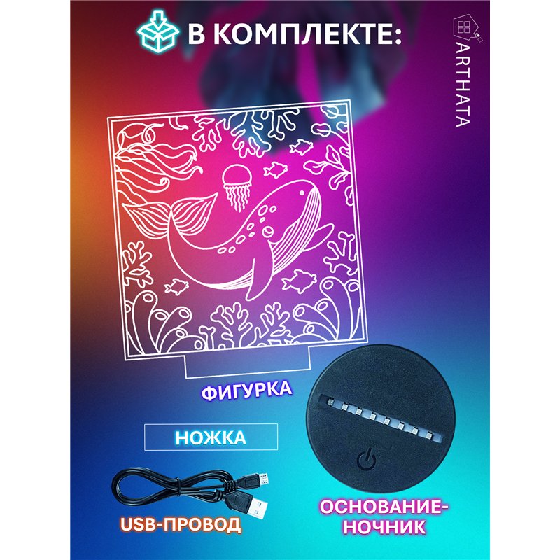 Беспроводной детский ночник светодиодный медуза и кит