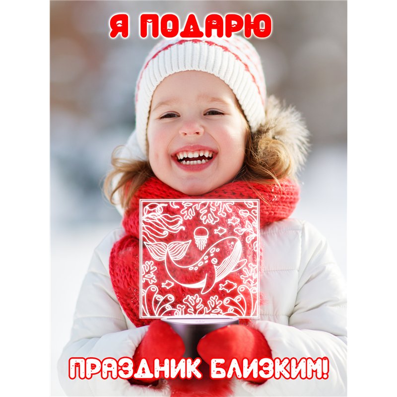 Беспроводной детский ночник светодиодный медуза и кит