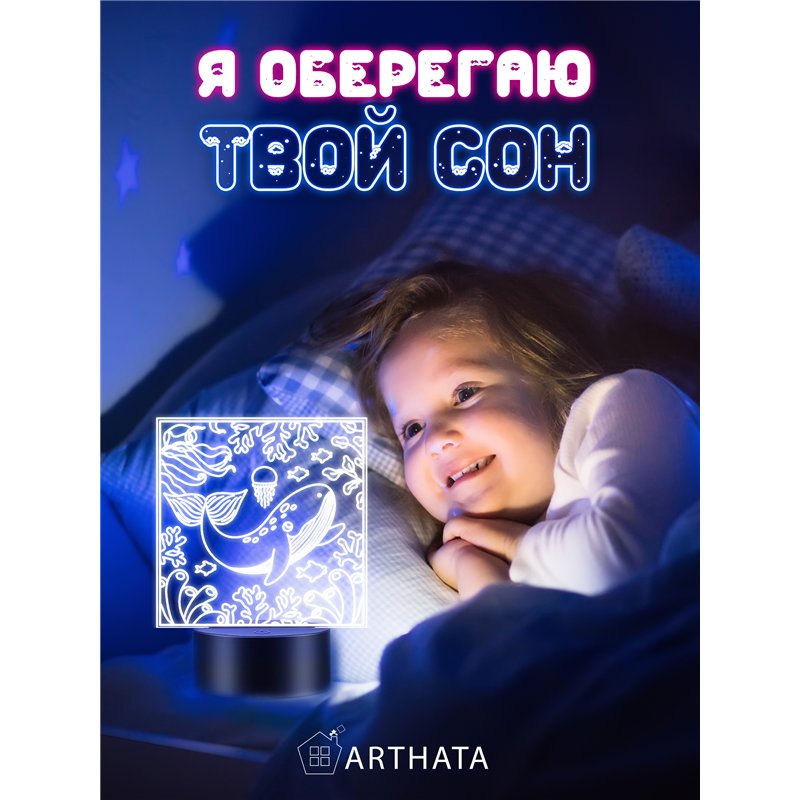 Беспроводной детский ночник светодиодный медуза и кит