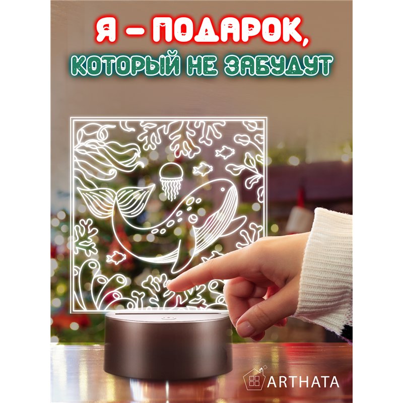 Беспроводной детский ночник светодиодный медуза и кит