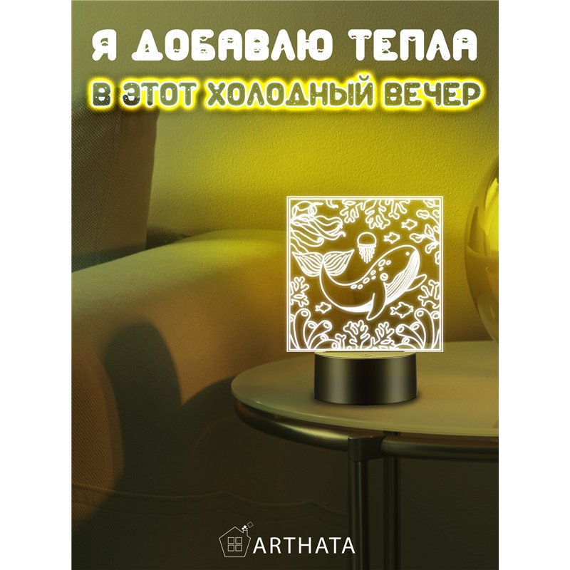 Беспроводной детский ночник светодиодный медуза и кит