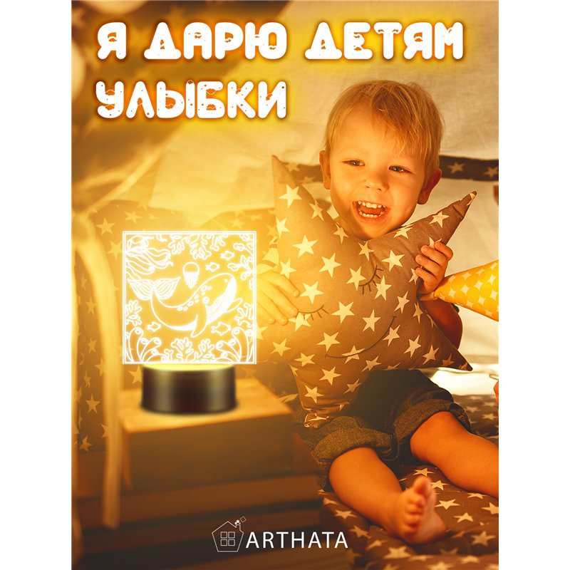 Беспроводной детский ночник светодиодный медуза и кит