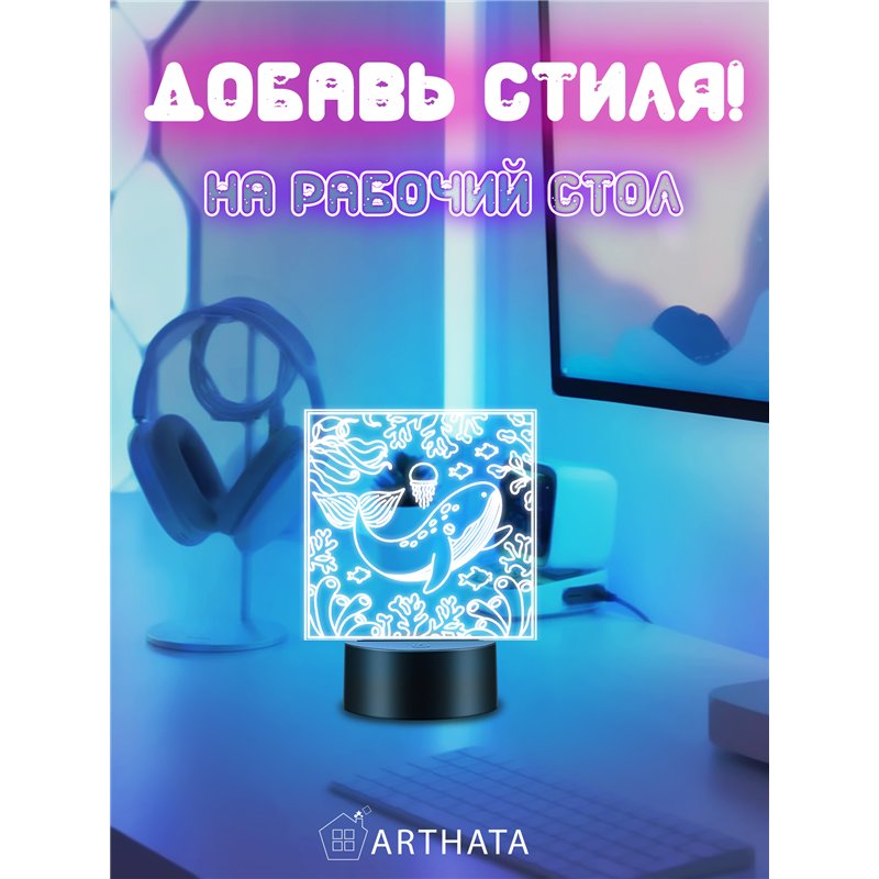 Беспроводной детский ночник светодиодный медуза и кит