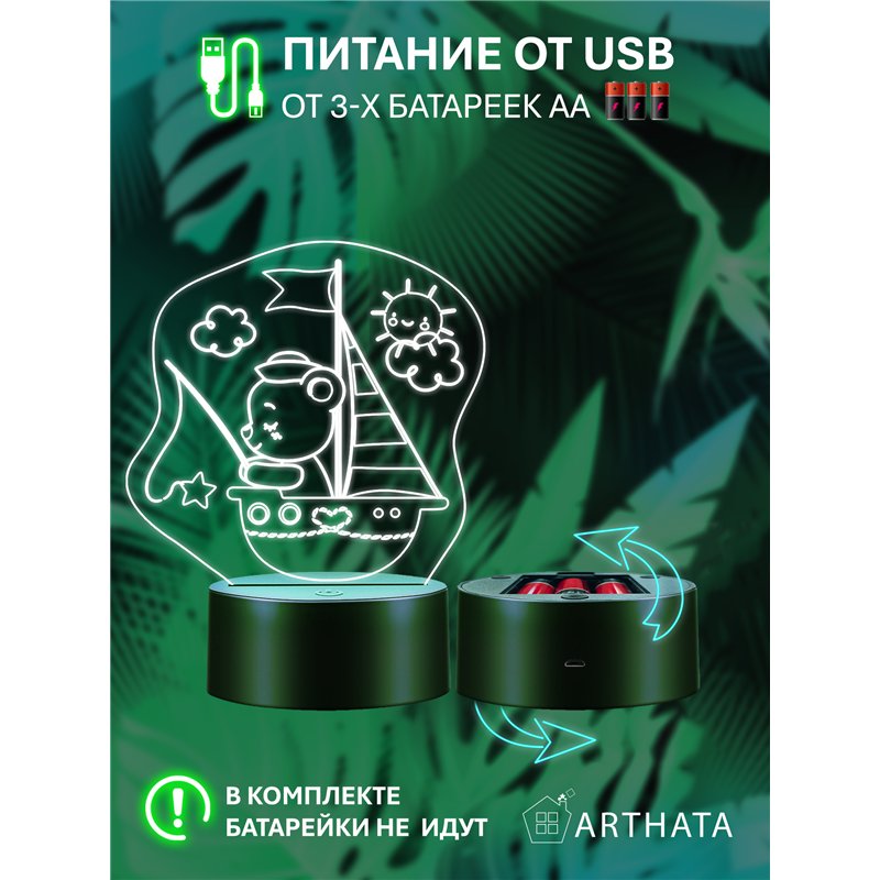 Светодиодная лампа ночник на батарейках мишка на карабле