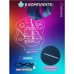 Светодиодная лампа ночник на батарейках мишка на карабле
