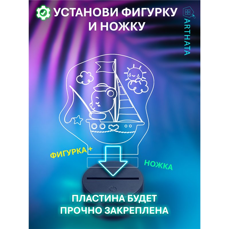Светодиодная лампа ночник на батарейках мишка на карабле