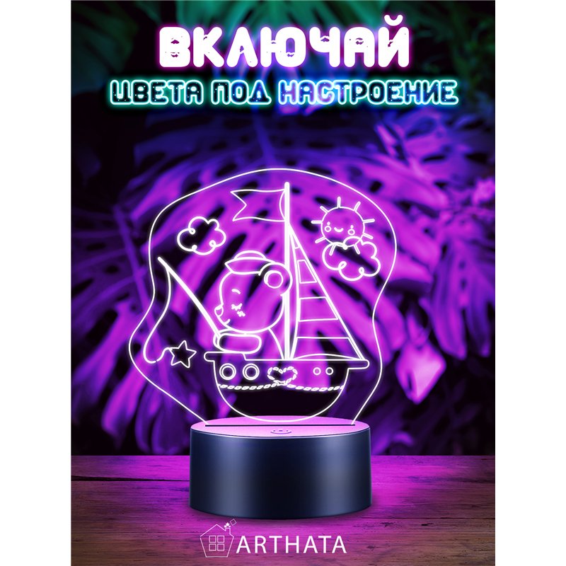 Светодиодная лампа ночник на батарейках мишка на карабле