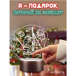 Светодиодная лампа ночник на батарейках мишка на карабле