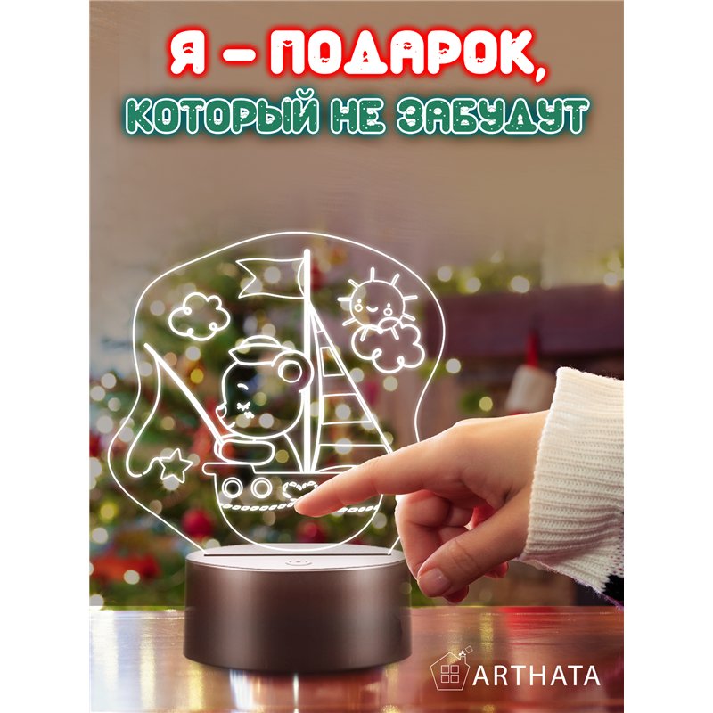 Светодиодная лампа ночник на батарейках мишка на карабле