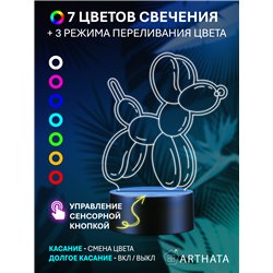 Светодиодный светильник ночник детский воздушный шар собака