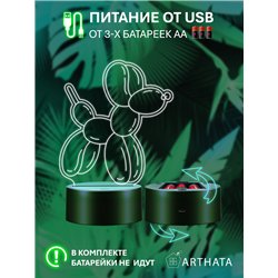 Светодиодный светильник ночник детский воздушный шар собака