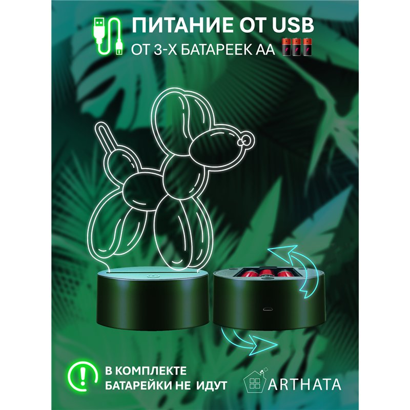 Светодиодный светильник ночник детский воздушный шар собака