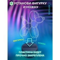 Светодиодный светильник ночник детский воздушный шар собака
