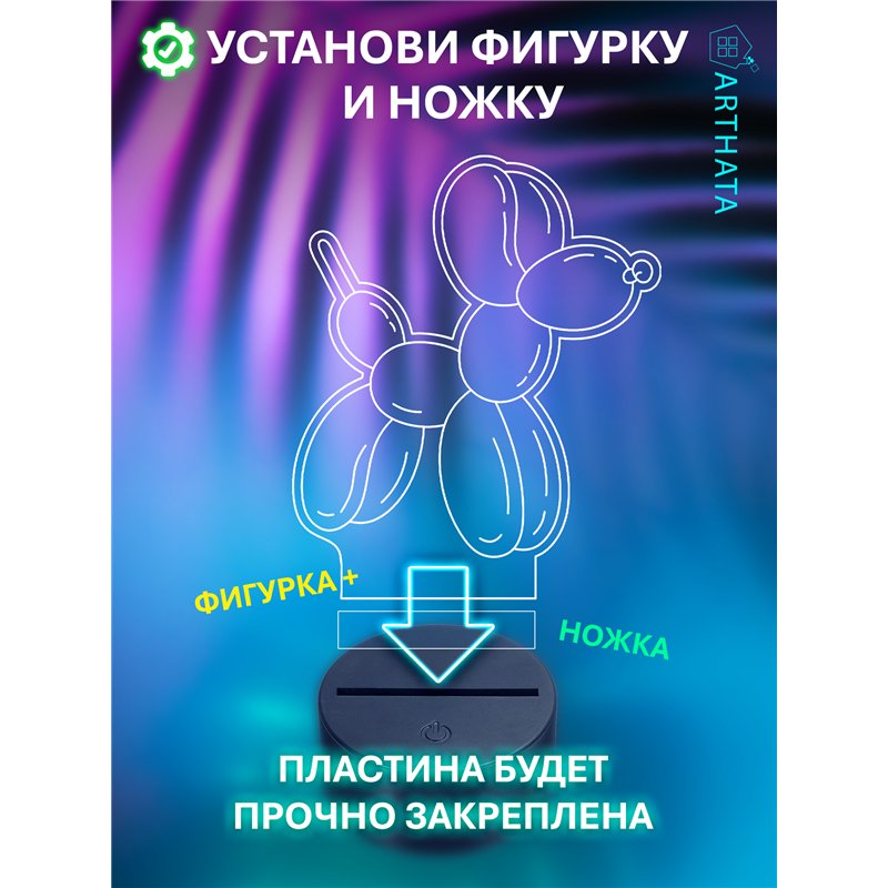 Светодиодный светильник ночник детский воздушный шар собака