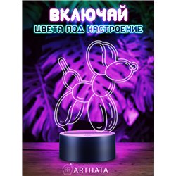 Светодиодный светильник ночник детский воздушный шар собака