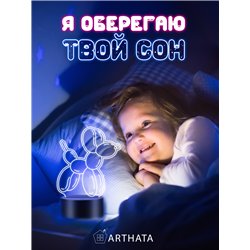 Светодиодный светильник ночник детский воздушный шар собака