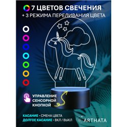 Беспроводной детский ночник девочкам светодиодный единорог