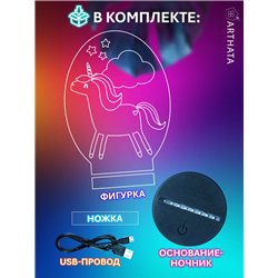 Беспроводной детский ночник девочкам светодиодный единорог