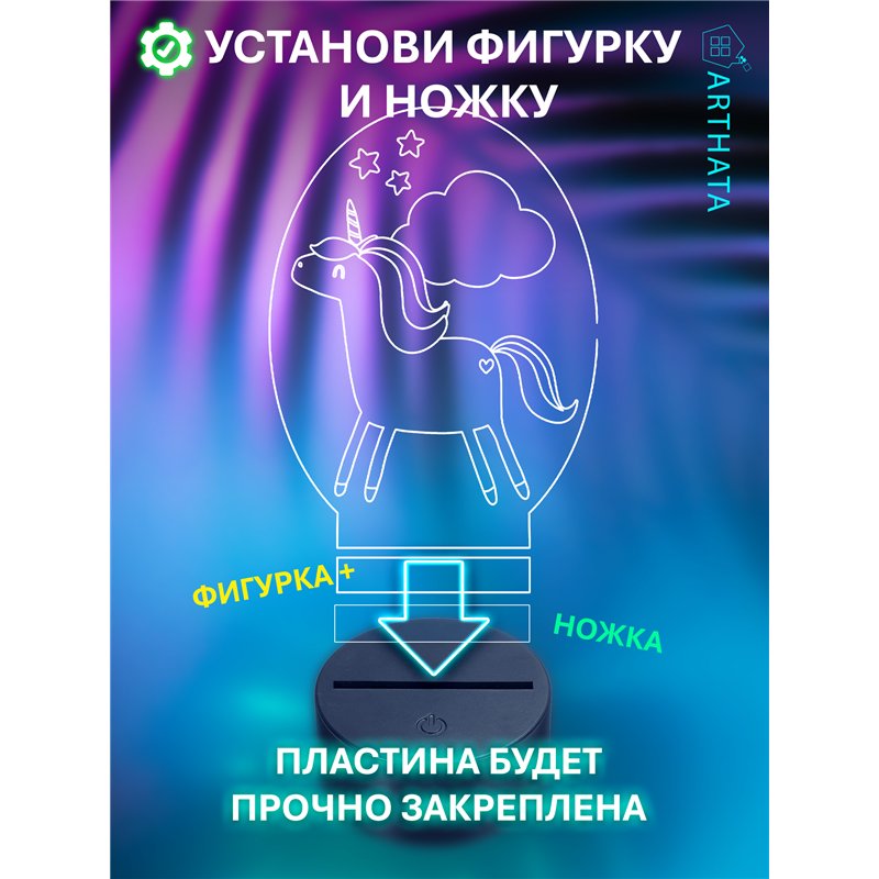 Беспроводной детский ночник девочкам светодиодный единорог