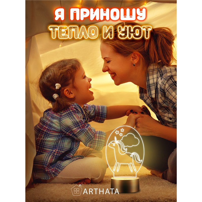 Беспроводной детский ночник девочкам светодиодный единорог