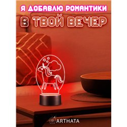 Беспроводной детский ночник девочкам светодиодный единорог