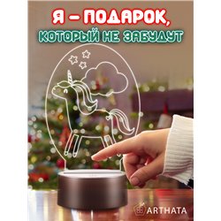 Беспроводной детский ночник девочкам светодиодный единорог