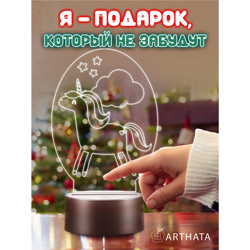 Беспроводной детский ночник девочкам светодиодный единорог