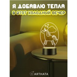 Беспроводной детский ночник девочкам светодиодный единорог