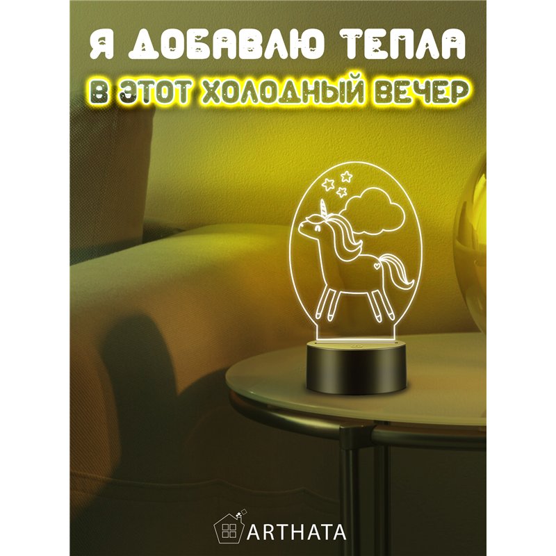 Беспроводной детский ночник девочкам светодиодный единорог