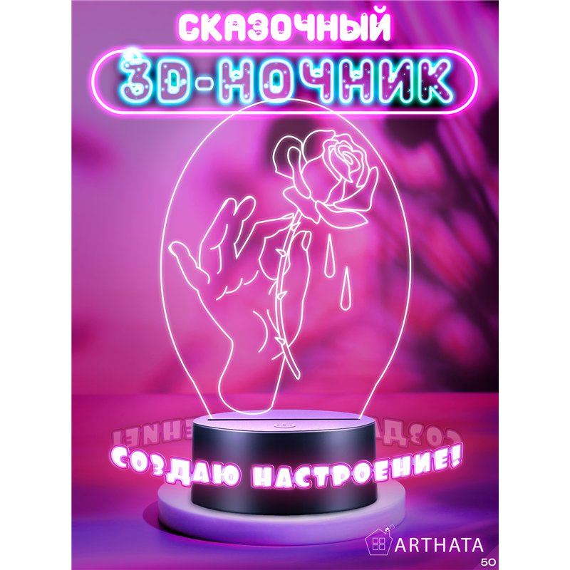 Декоративный светильник ночник на батарейках роза в руке