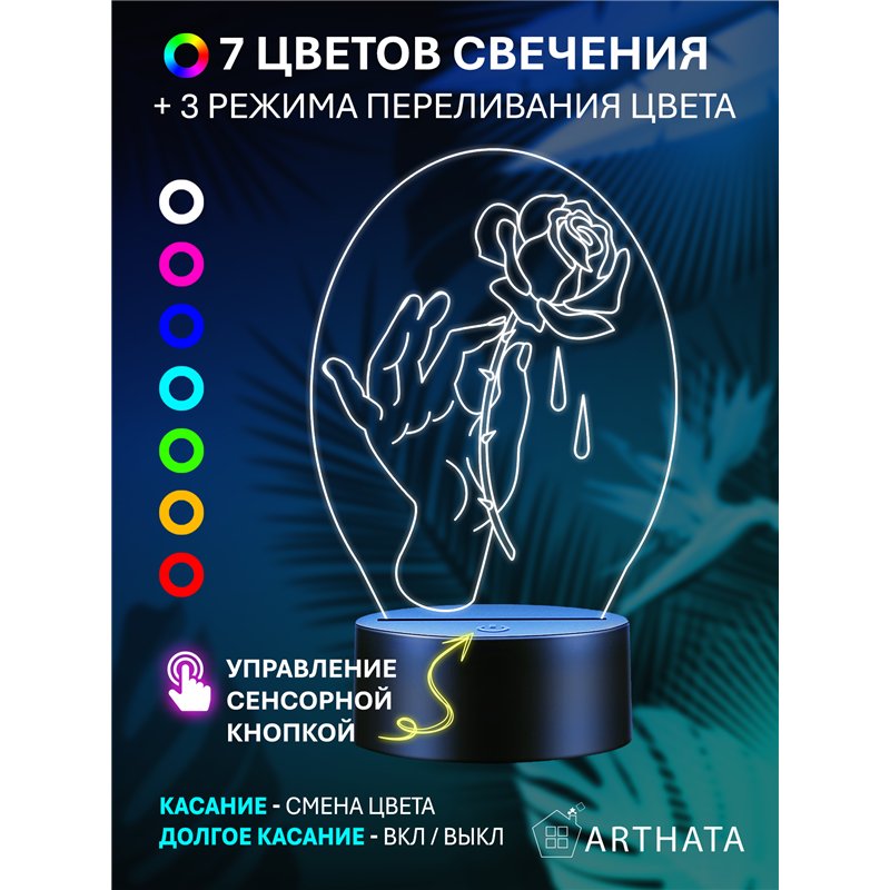 Декоративный светильник ночник на батарейках роза в руке